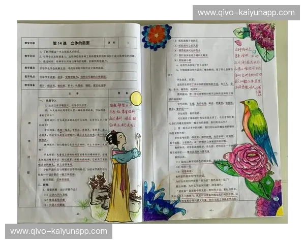 教案，不只是教学——让每一节课都发光的秘密